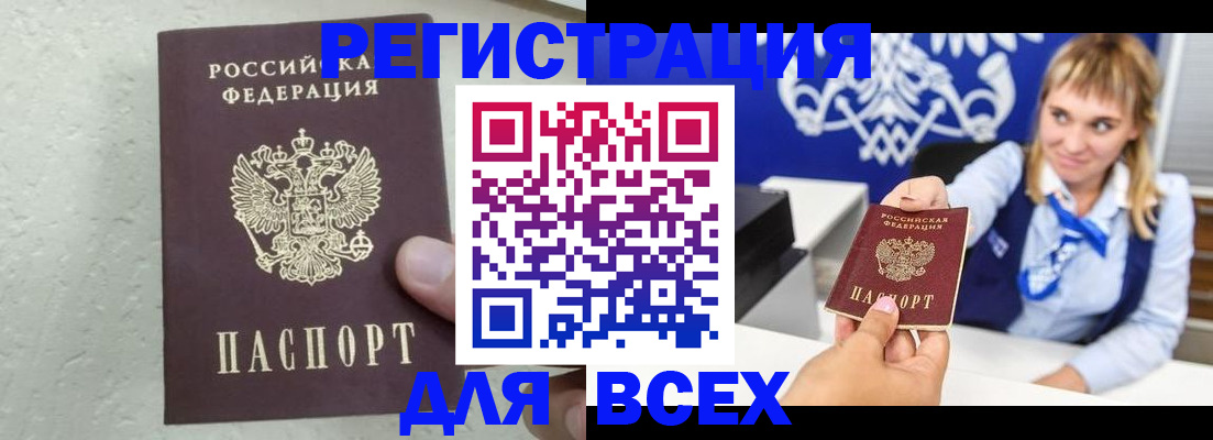 временная регистрация гарантия в Бронницах