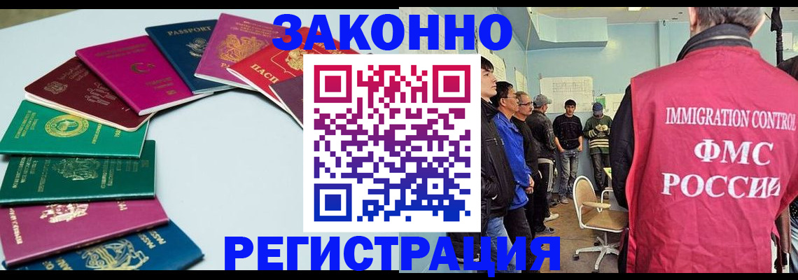 временная регистрация для школы в Бронницах